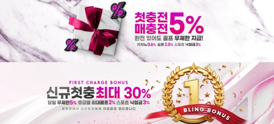 블링벳