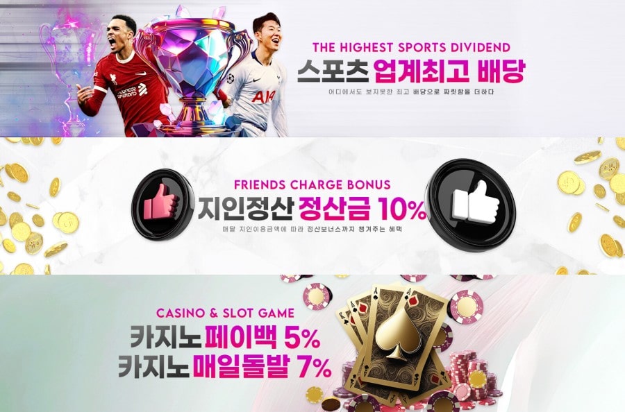 블링벳 토토사이트 이용 방법 안내