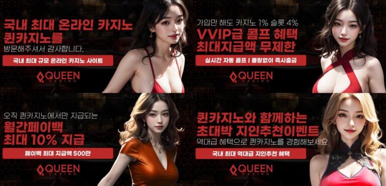 퀸카지노