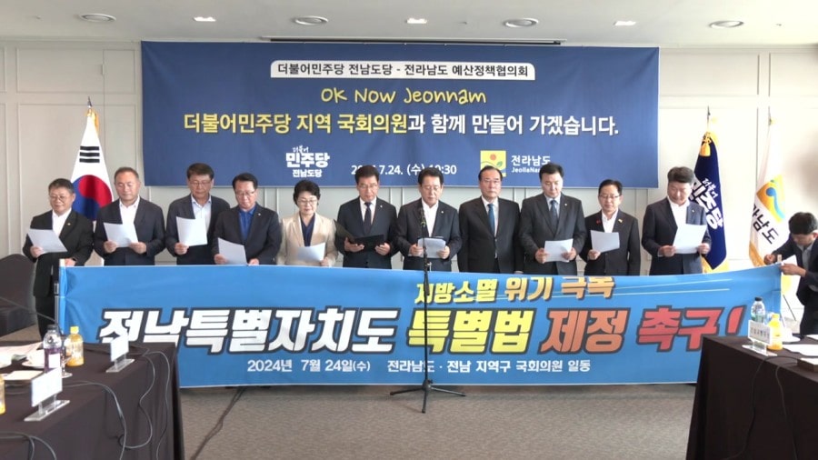인구 소멸 위기에 직면한 전라남도, 특별자치도 도입으로 해결 노려