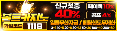 볼트카지노