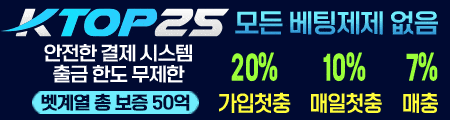 케이탑25