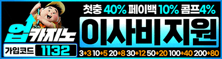 업카지노