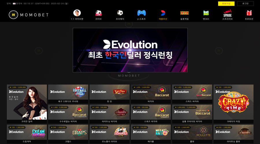 모모벳 - 최고의 먹튀 검증 사이트로 평가 받고 있는 온라인 카지노 사이트 추천!