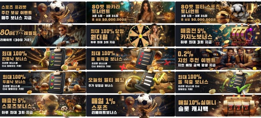 80벳