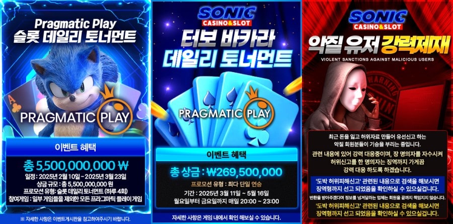 소닉카지노 회원 가입 방법 안내