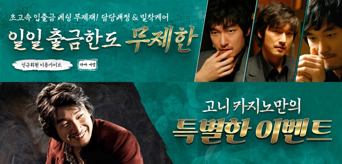 고니카지노
