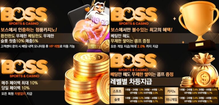 보스토토