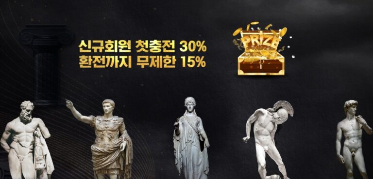 올림피아토토