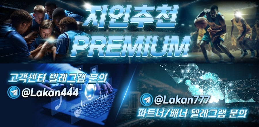라칸카지노 제공 게임 안내