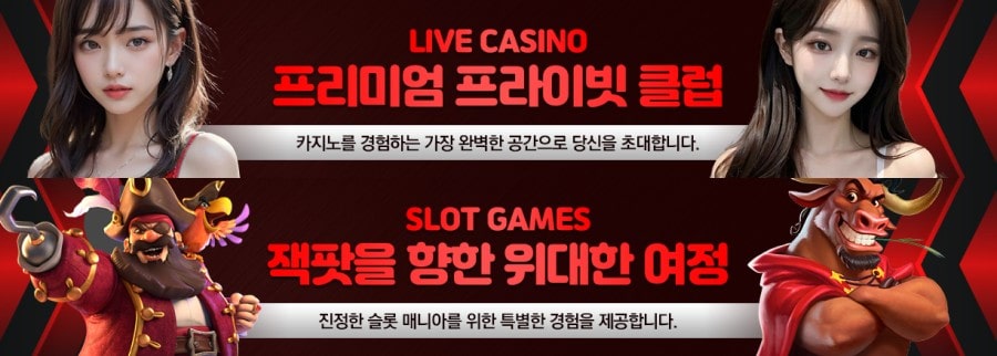 레고토토 제공 게임 안내