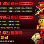 레고카지노