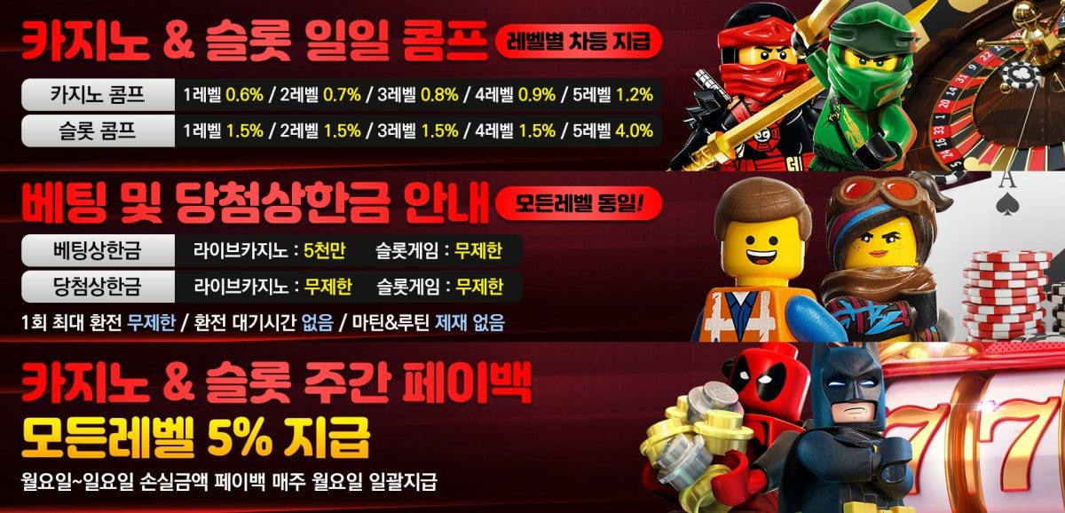 레고카지노