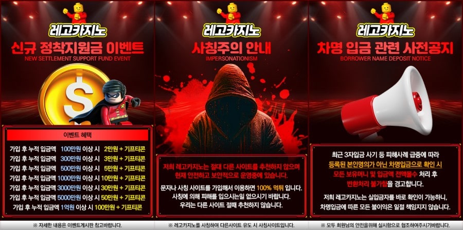 레고카지노