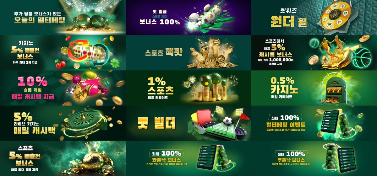 벳위즈
