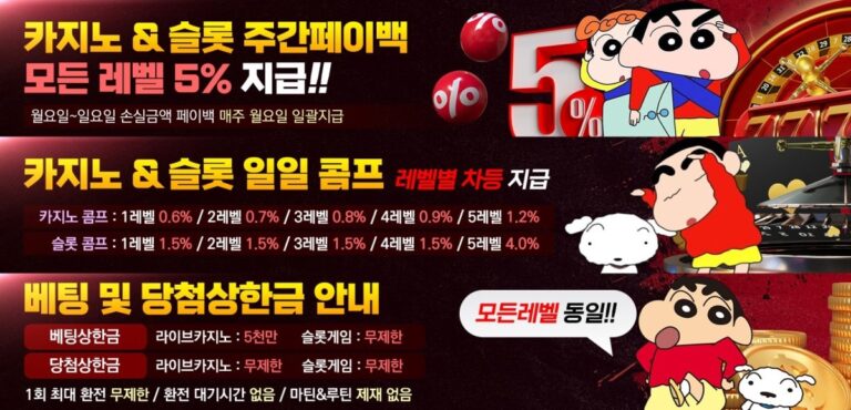 짱구카지노 : 보증금 1억 예치 · 토스카지노 리뉴얼 오픈