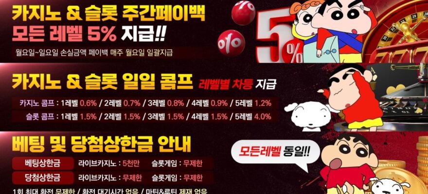 짱구카지노
