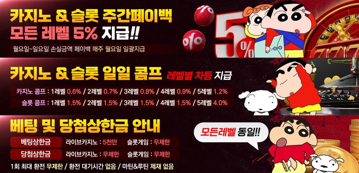 짱구카지노