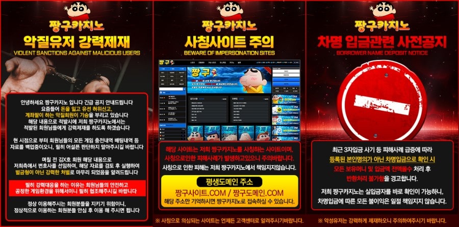 짱구카지노 이용 방법 안내