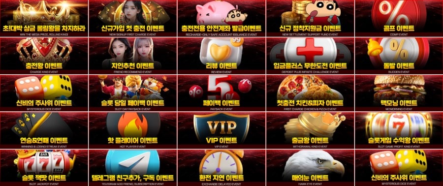 짱구카지노 쿠폰 이벤트 프로모션 안내