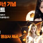 888토토
