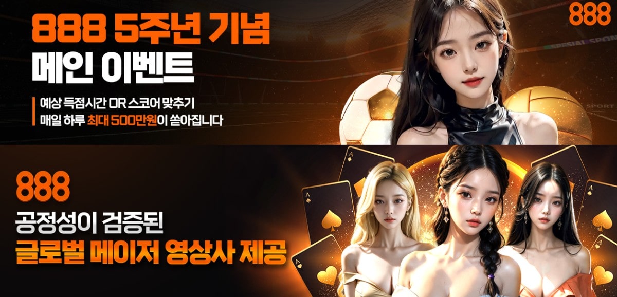 888토토