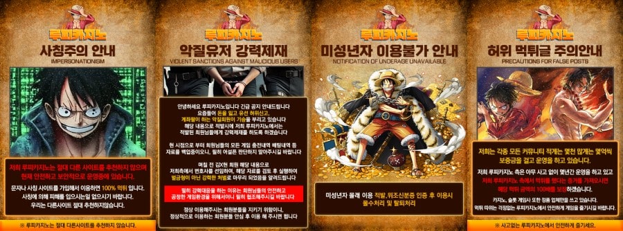 루피카지노 이용 방법 안내