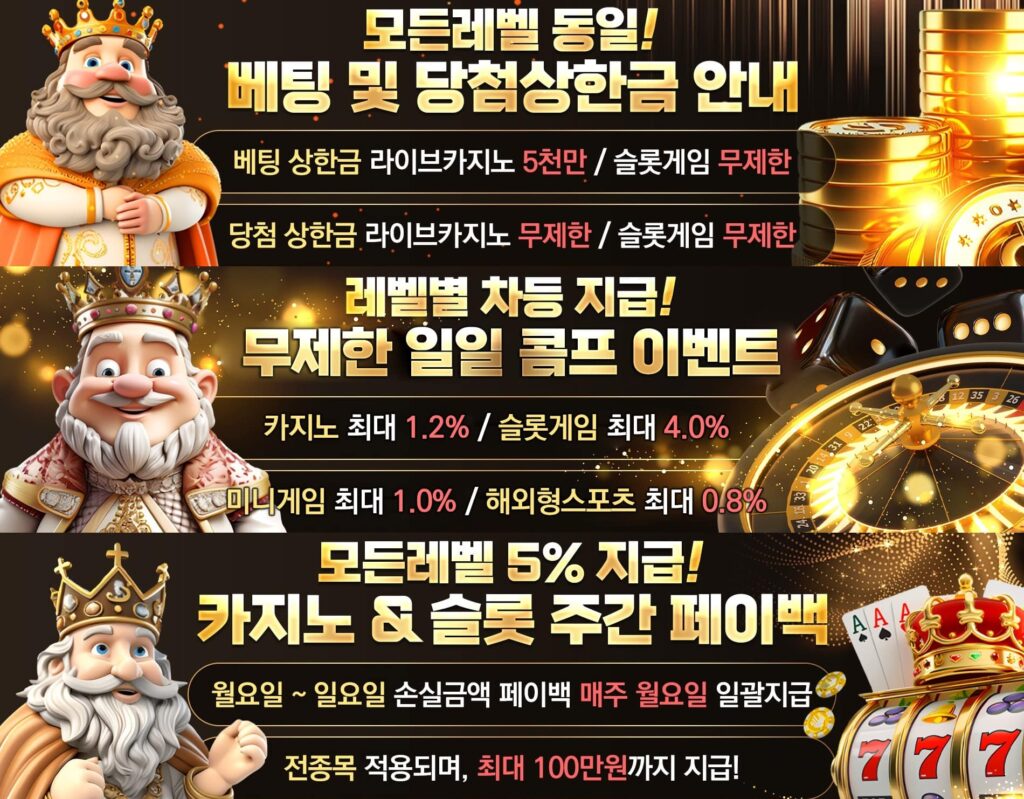 킹카지노 회원 가입 방법 안내