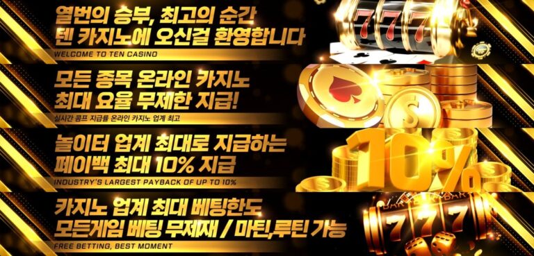 텐카지노