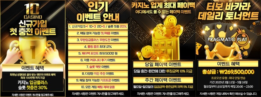 텐카지노 회원 가입 방법 안내