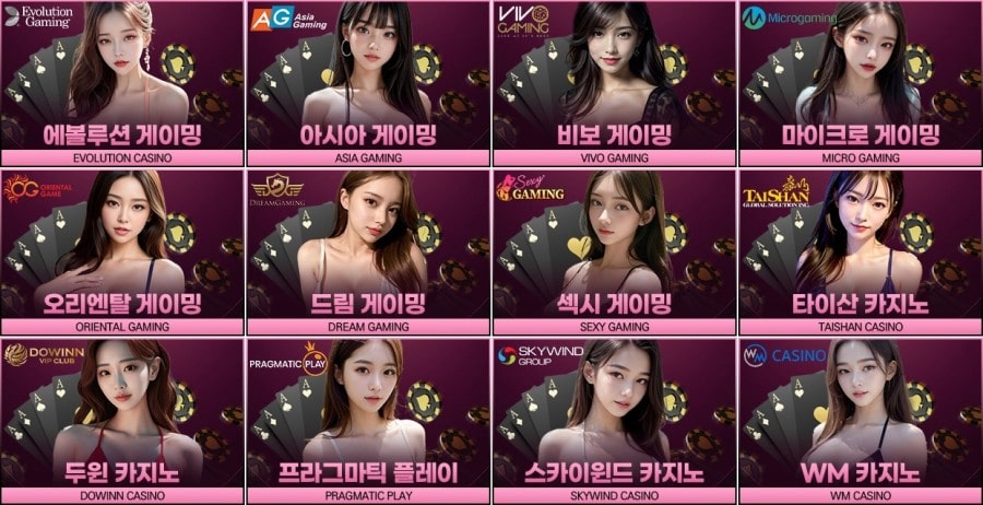 투게더토토 제공 게임 안내