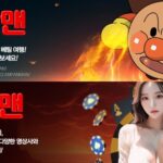 호빵맨토토