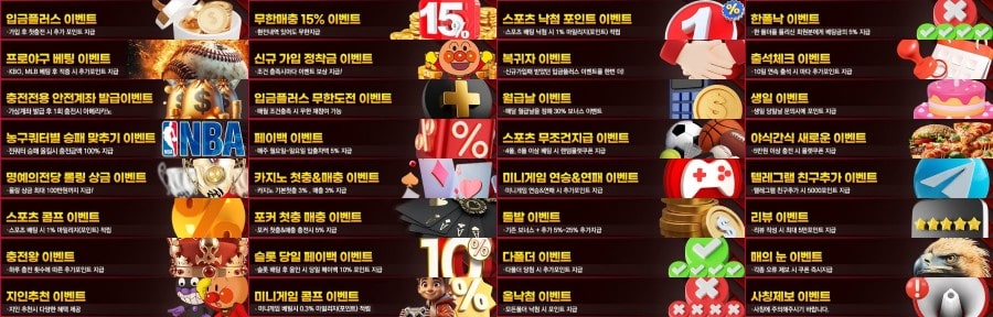 호빵맨토토 쿠폰 이벤트 프로모션 안내