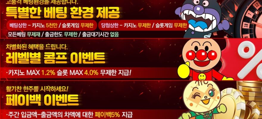 호빵맨카지노