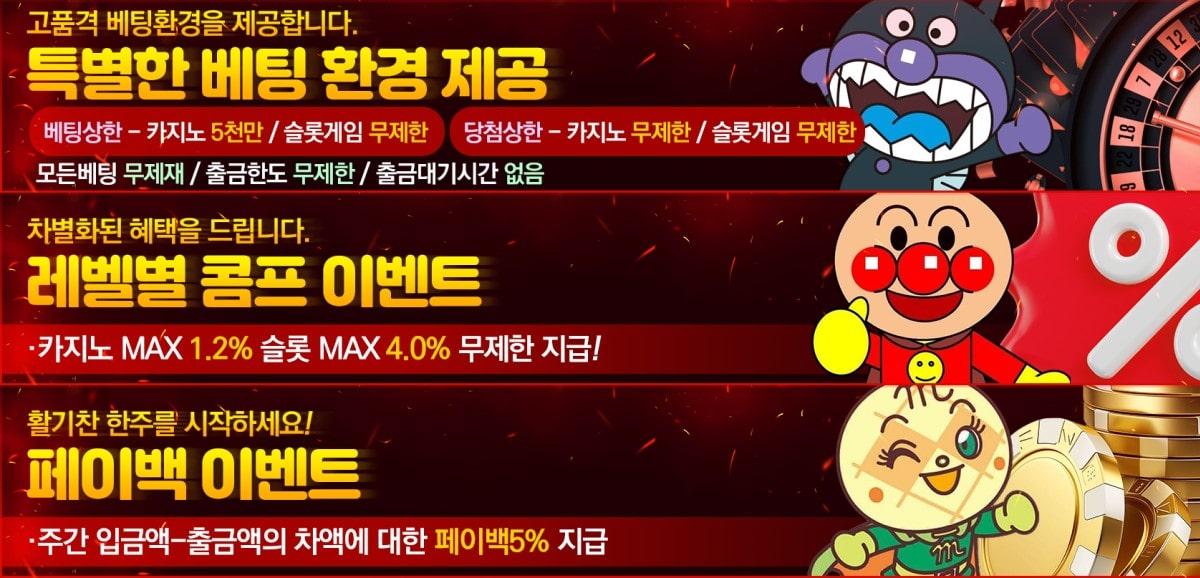 호빵맨카지노
