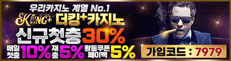 더킹+카지노
