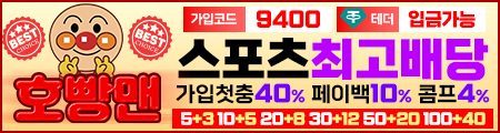 호빵맨토토