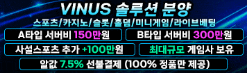 비너스 솔루션