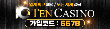 텐카지노