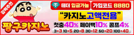 짱구카지노