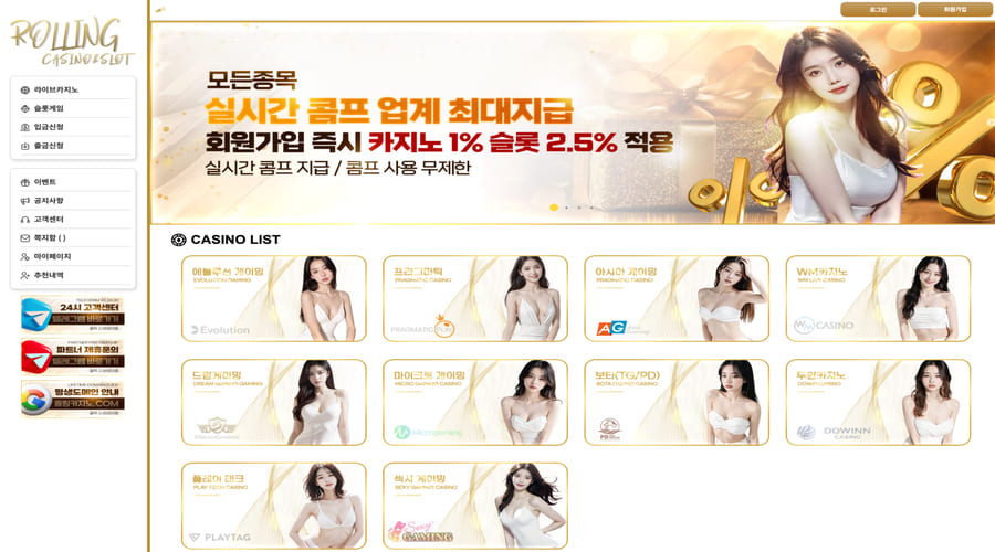 롤링카지노 - 최신 슬롯게임 테마와 풍성한 보너스로 가득한 온라인슬롯 사이트 추천!