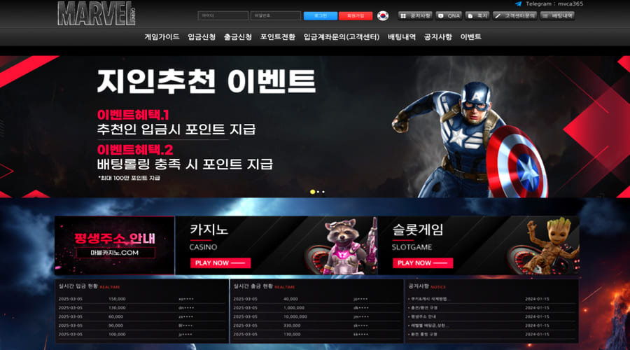 마블카지노 - 가입 즉시 100% 페이백 혜택 제공! 핫한 우리카지노 추천!
