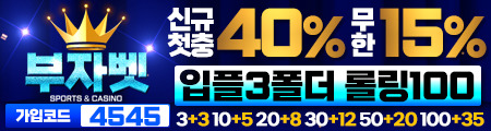 부자벳