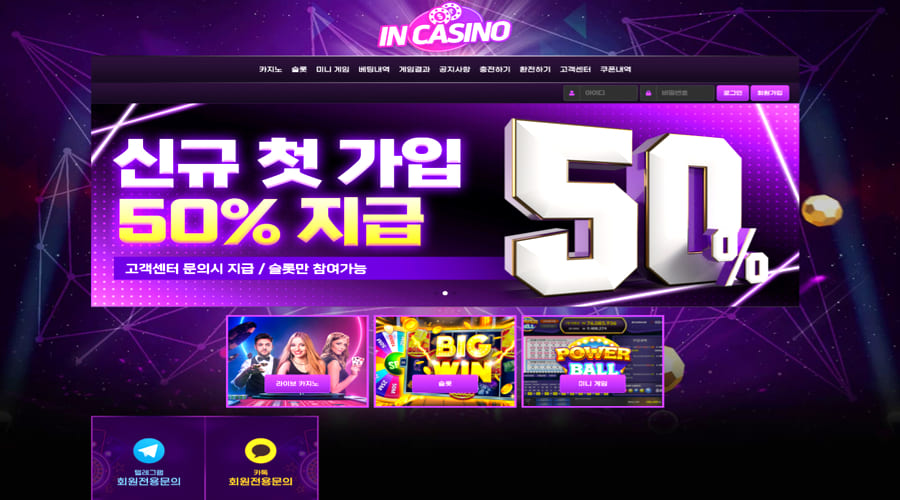 인카지노 - 국내 최다 이벤트 운영! 꾸준한 혜택을 보장하는 우리 카지노 사이트 추천!