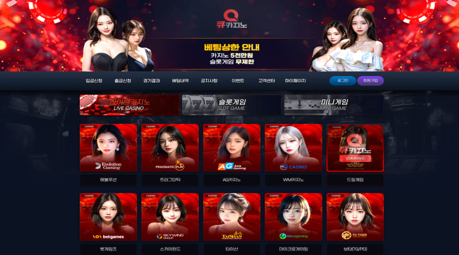 큐카지노 - 신규 회원 전용 40% 웰컴 보너스 지급 우리카지노 계열 사이트!