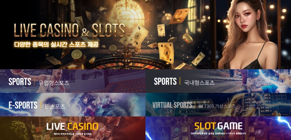 디스 토토