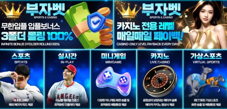 부자벳