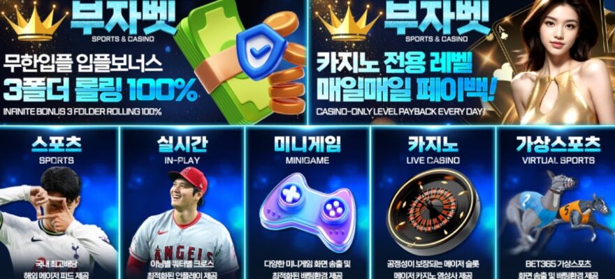 부자벳
