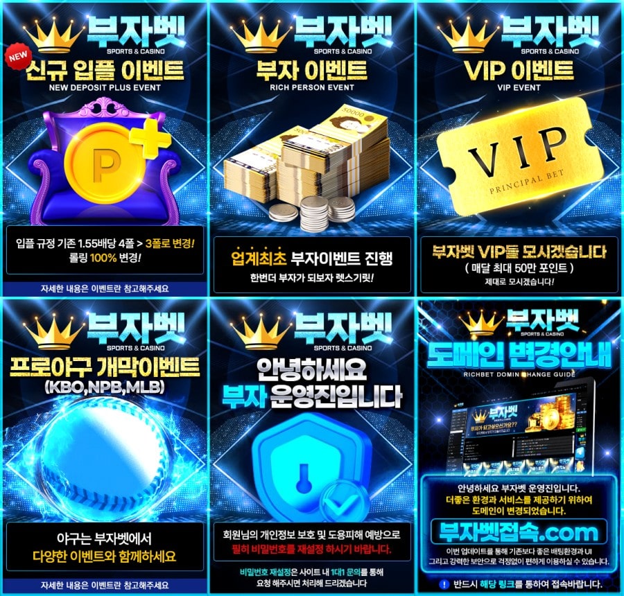 부자벳 회원 가입 방법 안내