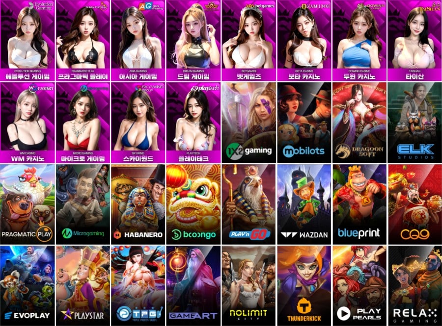 프리미어토토 제공 게임 안내
